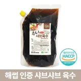 옴니 샤브육수C 가쓰오부시(2kg)