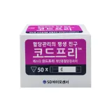 SD 코드프리 혈당시험지 50매