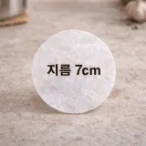주문제작 원형 종이호일 쿠킹호일 지름7cm