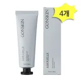 공스킨 아무엘 퍼퓸 핸드크림 70ml x 4개