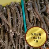 식당용1호(1kg) 더덕 신선한 요리재료 채소 1kg