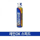 세정 코팅제 380ml 발수 스피드 세척제
