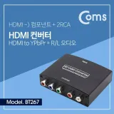 HD HDMI 컨버터 컴포넌트 2RCA 아날로그 스테레오 오디오 제공