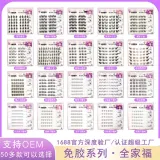 풀 없는 가족사진 시리즈 자착 속눈썹 롤업 세그먼트 자연 모방
