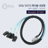 SAS SFF-8087 to SATA 변환 케이블 50cm 내장형