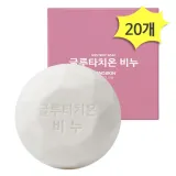공스킨 글루타치온 비누 100g x 20개