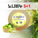 노니비누 5+1