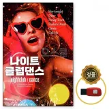 팝송 100곡 USB 메모리 나이트클럽 댄스 음악 모음집
