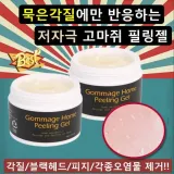 퍼스트픽 아하 바하 고마쥐 마사지 홈 필링젤