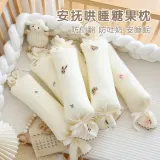 유아롱베개 신생아 베개 순면 아기 달래기 측면 수면 등받이 베개 어린이 안고 베개 사탕 베