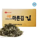 구운김가루 10kg