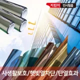 지킴이반사필름 폭1.5mx길이50cm 실버