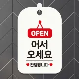 OPEN 어서오세요 환영 사각안내판 알림판 화