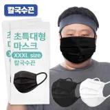 화이트 블랙 덴탈 초대형 개별포장 정품 빳빳한 부직포 대형 100매 먼지차단마스크