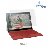 (2매) 서피스3 고투명 보호필름