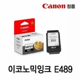 캐논 이코노믹 잉크 E489 정품잉크 검정