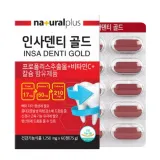 내츄럴플러스 인사덴티 골드 1 250mg x 60정