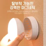 간편부착 바트 무선 센서라이트 LED센서등 건전지형