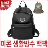블루캣츠 5921 미콘 캐주얼 생활방수 여성 백팩