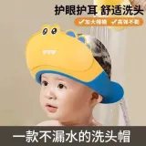 아기 머리 감기 신기 어린이 물 막이 모자 머리 감기 귀 보호 아기 목욕 모자 아이