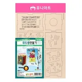 유니아트 전통 3000 무드등 만들기 세종대왕