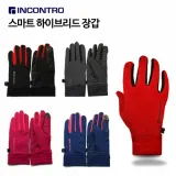 [미르]런웨이브 터치기모등산장갑/스포츠장갑