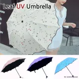 우산 Leaf UV 나뭇잎 우산 양산 (8k) uv 여성우산