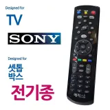 TV제어 셋톱컨트롤 통합형 리모콘 블랙