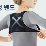 여성 어깨 자세 밴드 등펴기밴드 어깨직각밴드 어깨보호대