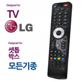 오디902 엘지 LG TV 모든 셋톱박스 통합 만능리모컨