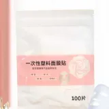 얼굴 비닐 수분 얼굴마스크팩 비닐마스크팩 마스크시트지
