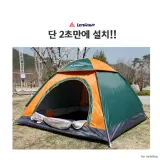 특대형 원터치텐트/팝업텐트/돔텐트/캠핑/낚시텐트