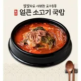 전통방식 얼큰 소고기 국밥 캠핑 야식 간편 조리식품