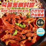 진한 국물 통뼈 닭발 600g
