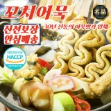 부산명가 꼬치어묵 40개 (10개입 x 4개) + 어묵스프 4개