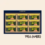 LW 롯데 로스팜 한돈한우 2-9호 4세트입 명절 추석 설날 선물세트
