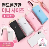 포켓사이즈 경량 미니 3단 양산 우산 겸용 양우산