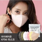 마이에어존kf94새부리형마스크베이지중형