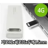 매머드 USB 메모리 4G 알루미늄 세련 선물 로고 단체