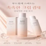 프리티스킨 강남미인 크림 토너 300ml