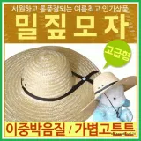 햇빛 밀짚모자 여름 정글모자 여행용 휴가 모자