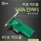 PCIE 카드용 SATA 컨버터 M.2 to 변환 카드 브라켓 어댑터