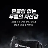 슬개골 압박 보호대 감압