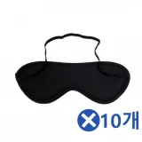 수면안대x10개 여행용안대 수면용품 꿀잠안대