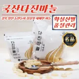 경북 영천 국내산 다진마늘 1kg x 2개