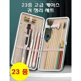 귀이개 도구 모음 23종 세트 이어클리너 구성품