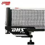 DHS P104탁구지주네트세트 탁구용품