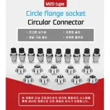 GX20-2P Circle flange socket 항공단자 20mm 2핀 원형 커넥터 서큘러