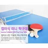 보관편한 탁구 세트 간편설치 대형