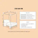 사각 커튼형 침대 모기장(180x200cm)